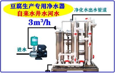 舒得牌机械设备豆制品加工设备豆腐加工用井水过滤器中央净水器